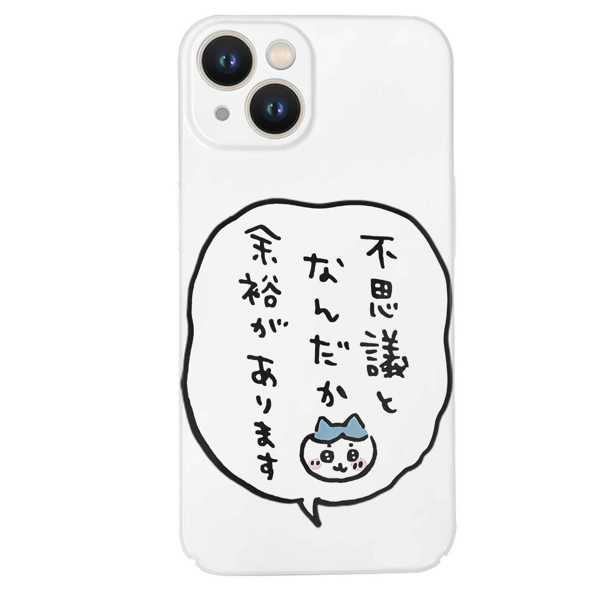 （画像用） ちいかわ ハチワレ Chii-kawa hachiware 【iPhone 14シリーズ対応】ハードケース